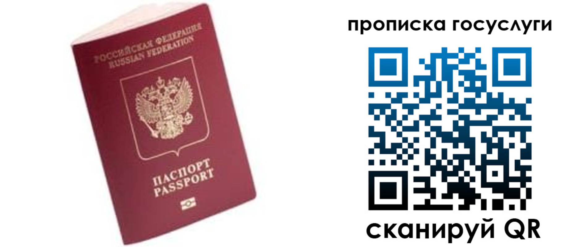 прописка в Избербаше