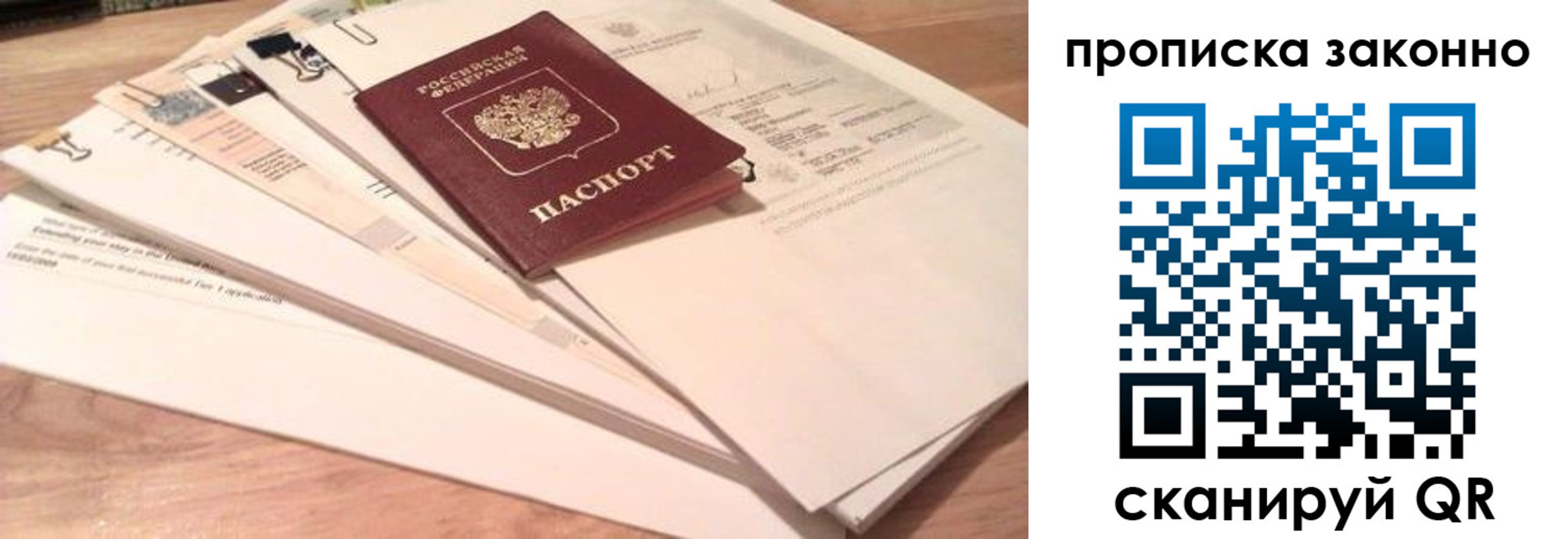 где прописаться в Избербаше
