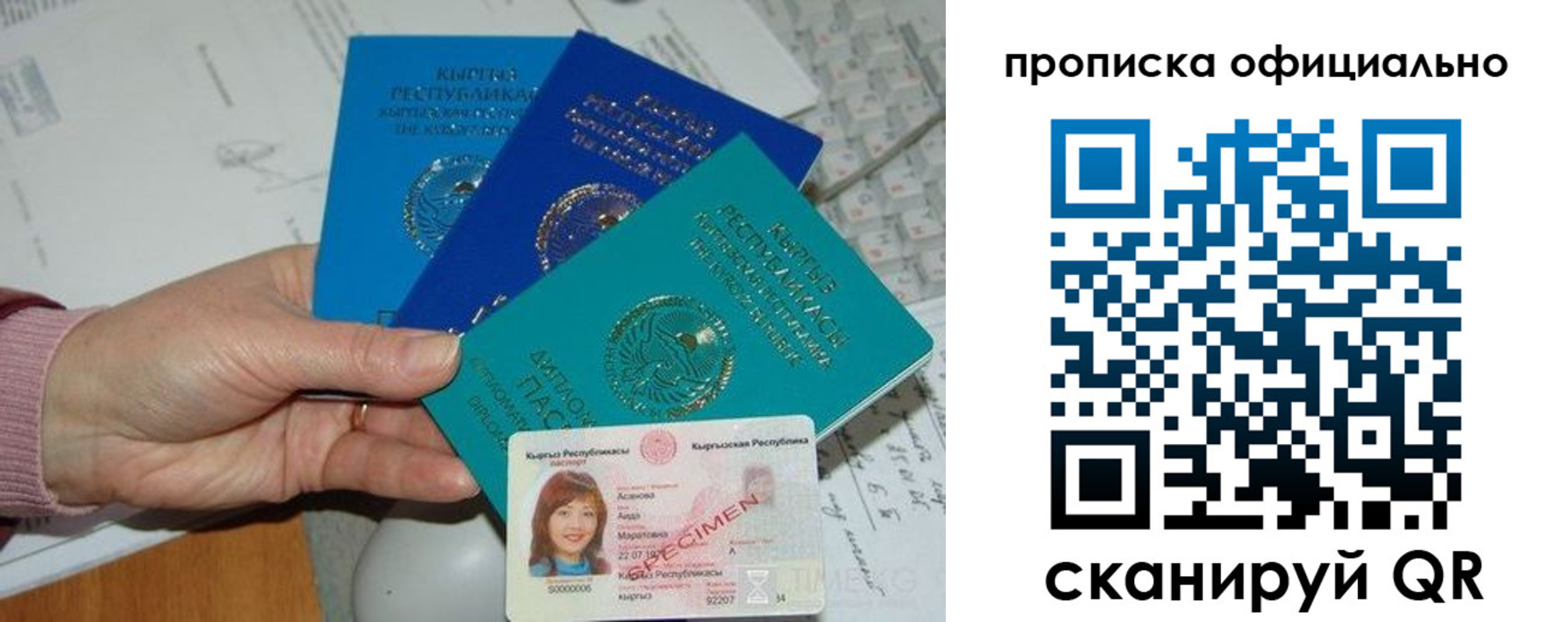 где прописаться в Избербаше